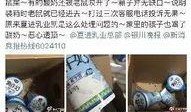 网民爆料酸奶最新视频